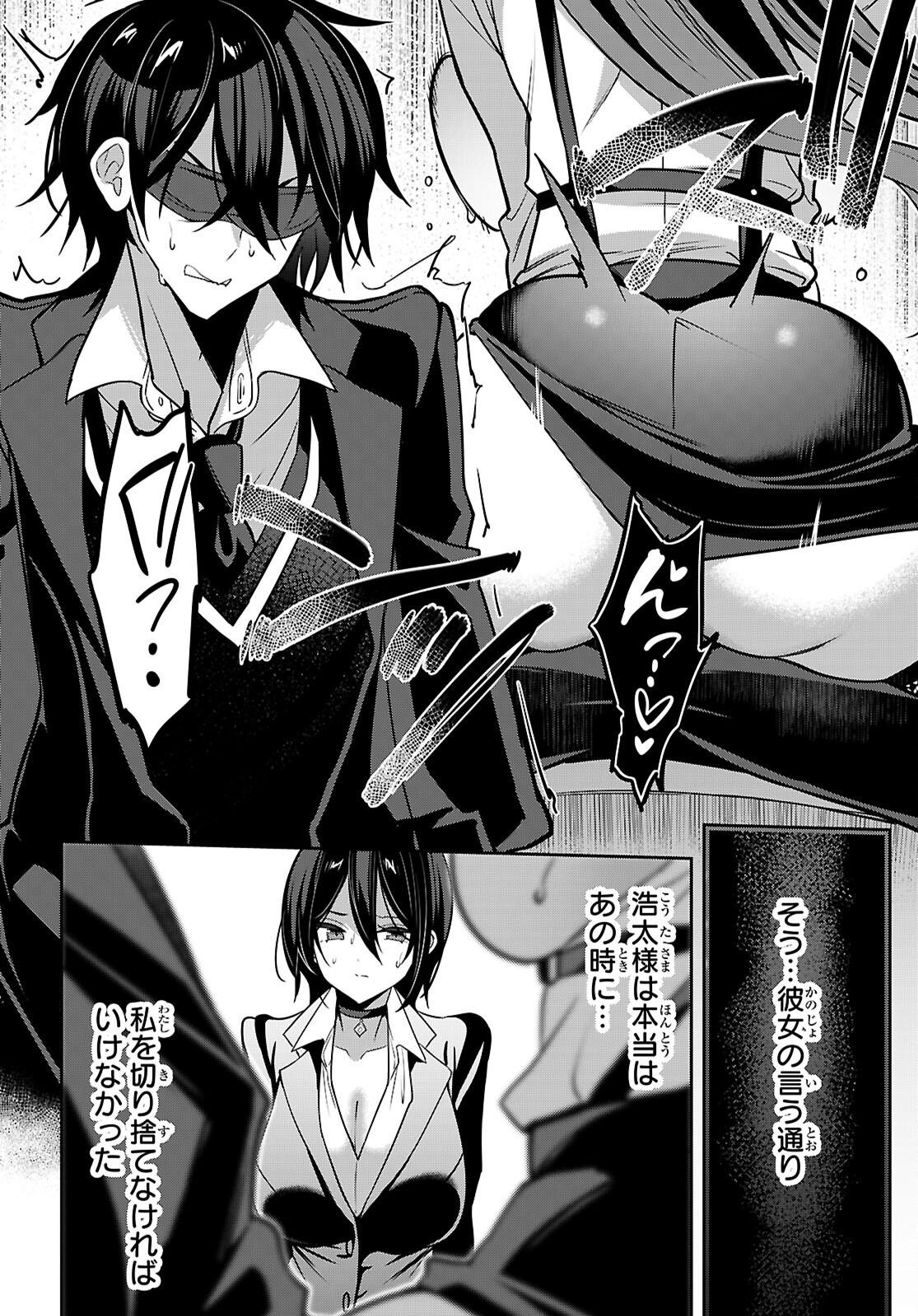 Strategic Lovers Chap 49 - Next Chap 50