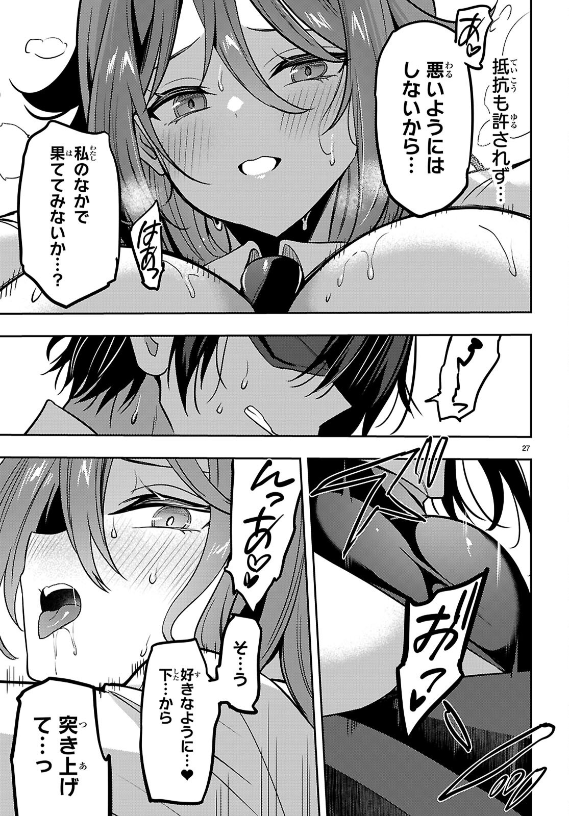 Strategic Lovers Chap 49 - Next Chap 50