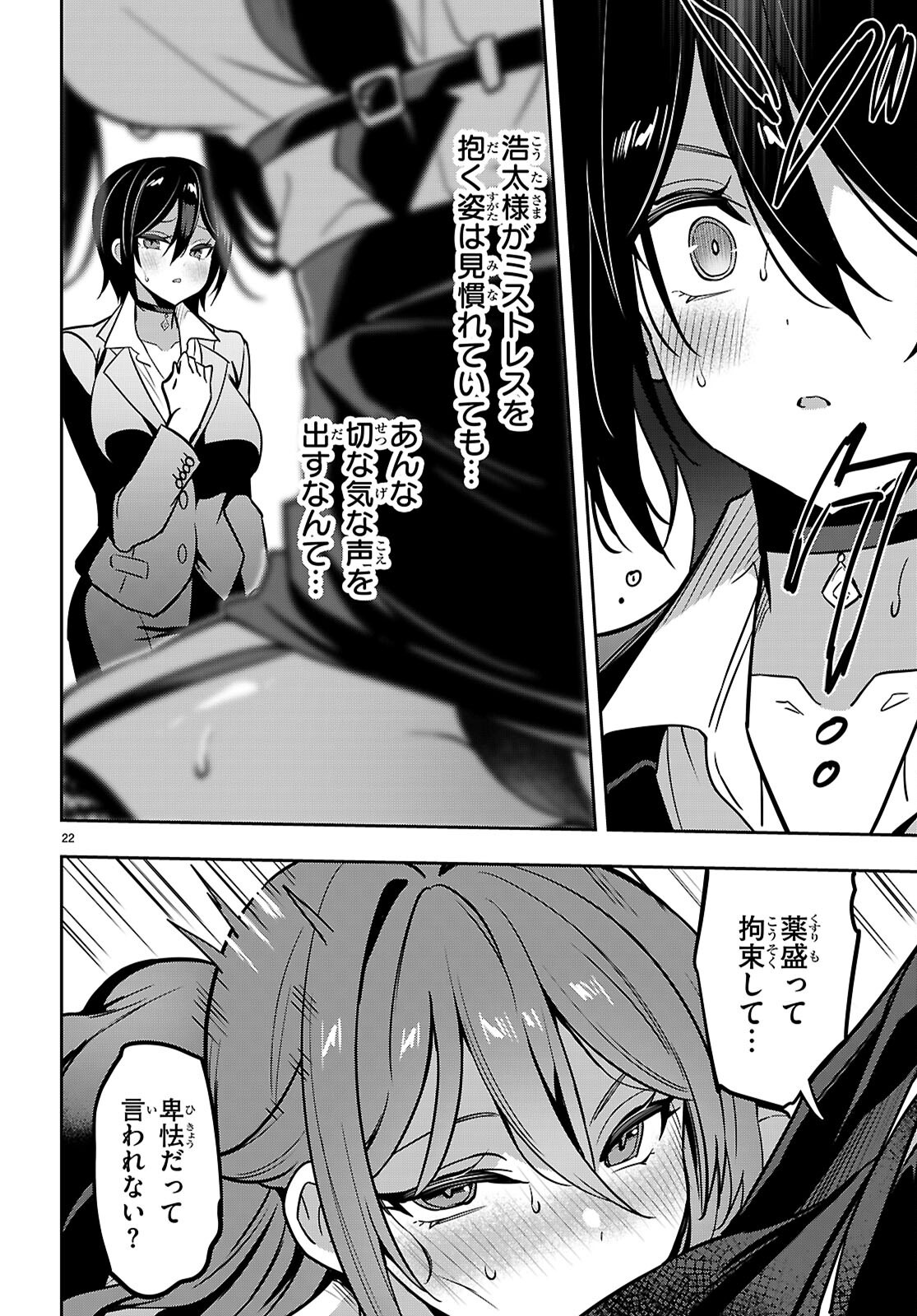 Strategic Lovers Chap 49 - Next Chap 50