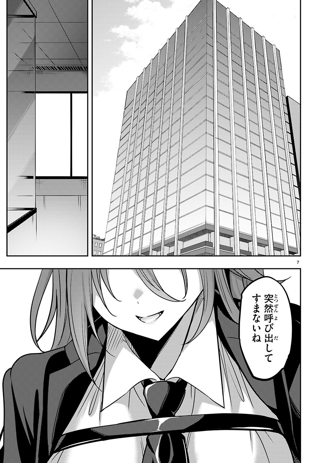 Strategic Lovers Chap 49 - Next Chap 50