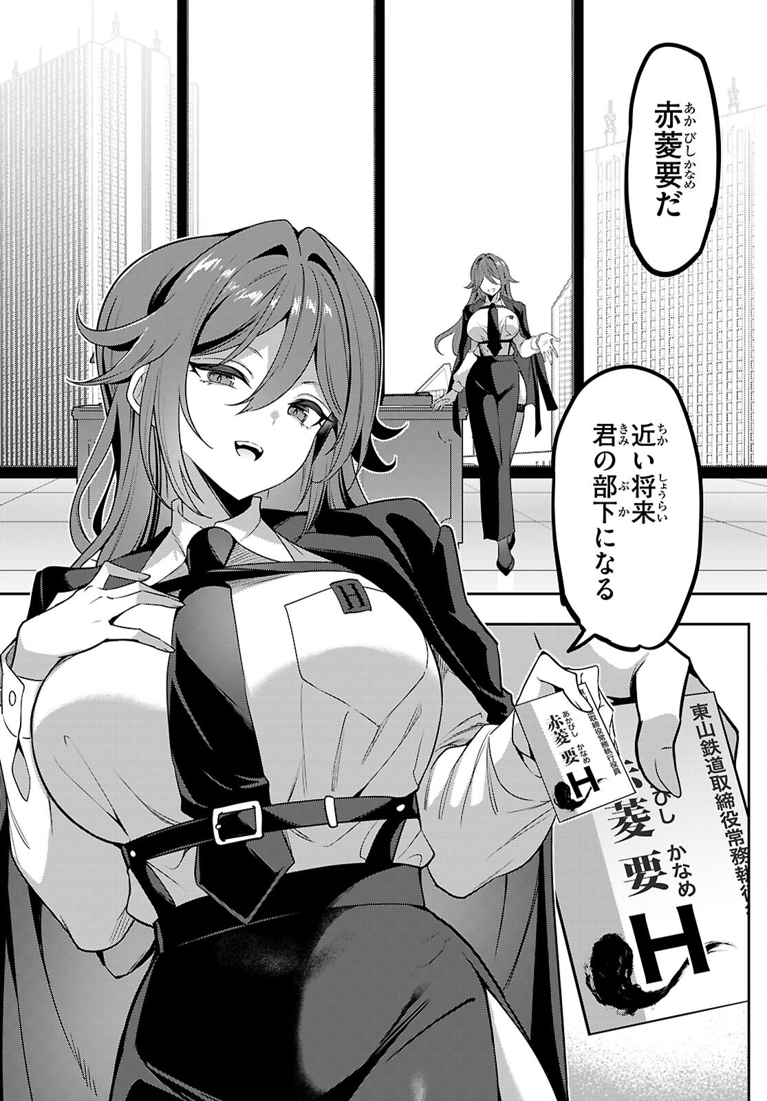 Strategic Lovers Chap 49 - Next Chap 50