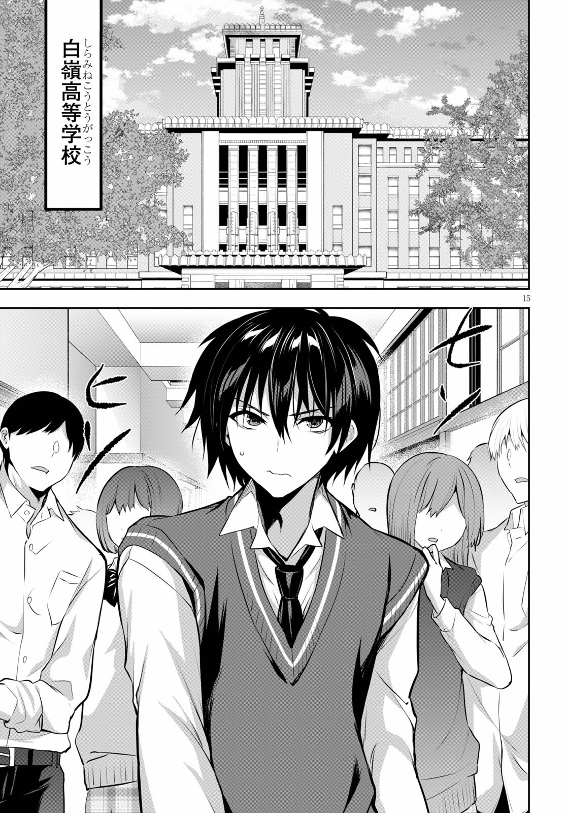 Strategic Lovers Chap 4 - Next Chap 5