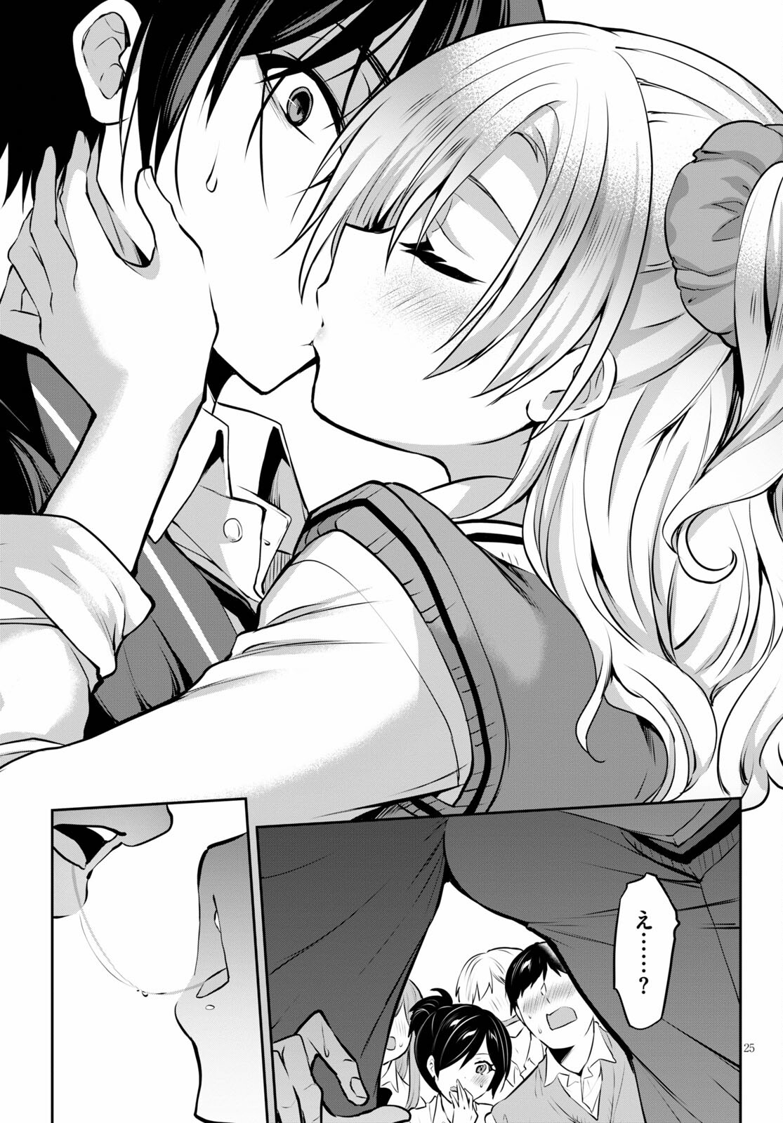 Strategic Lovers Chap 4 - Next Chap 5