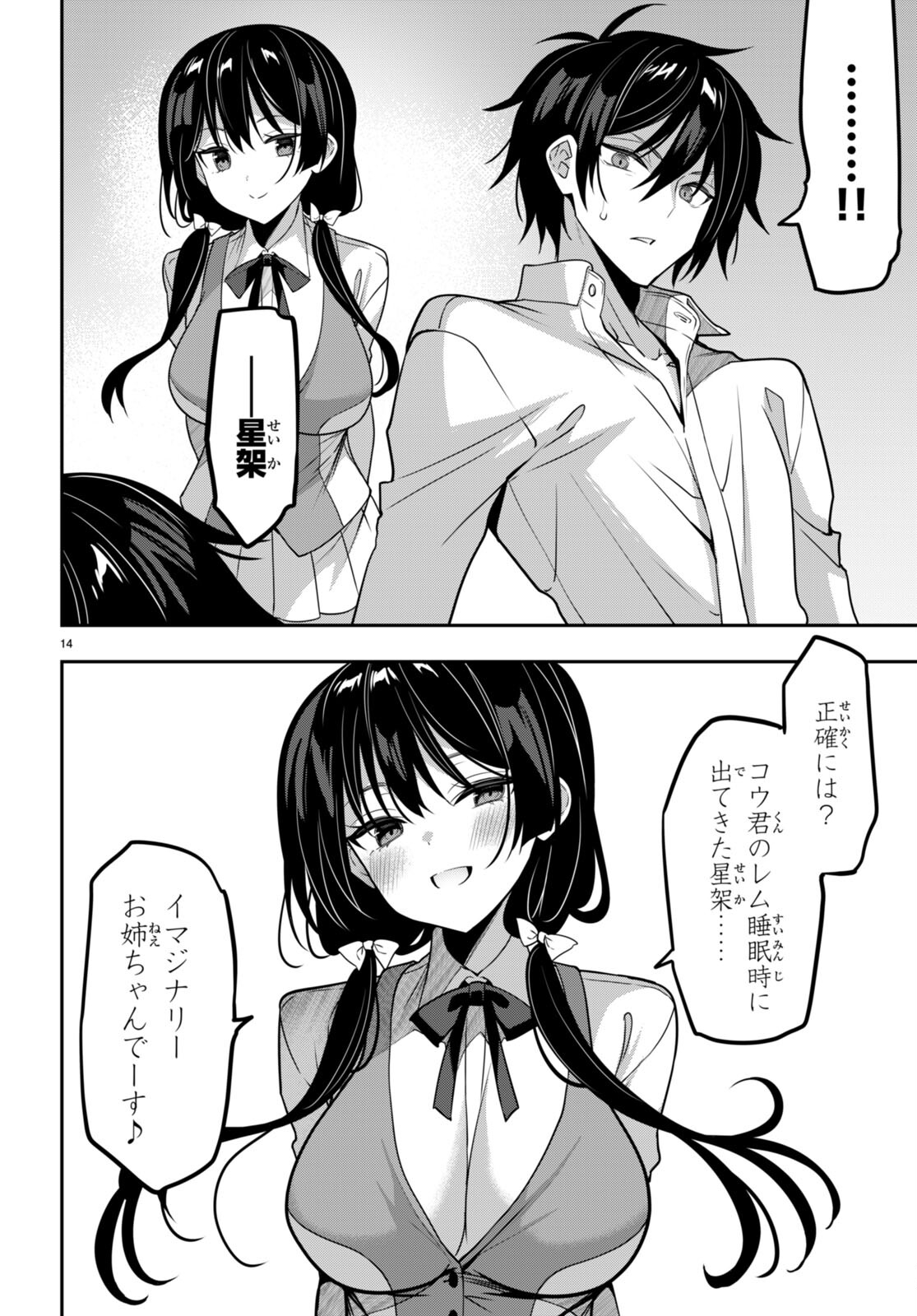 Strategic Lovers Chap 40 - Next Chap 41