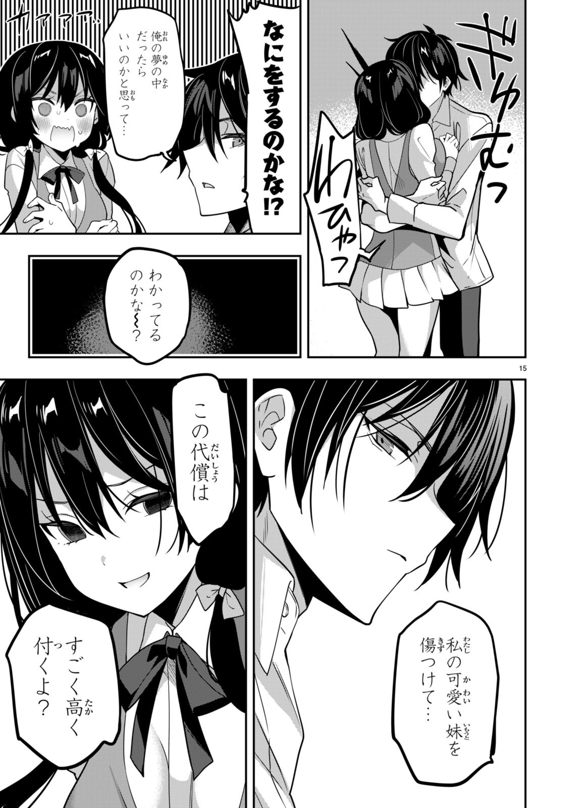 Strategic Lovers Chap 40 - Next Chap 41