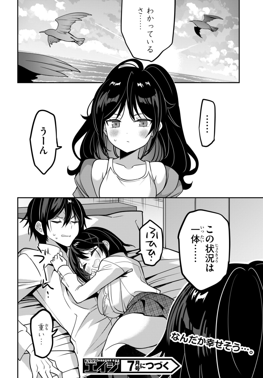 Strategic Lovers Chap 40 - Next Chap 41