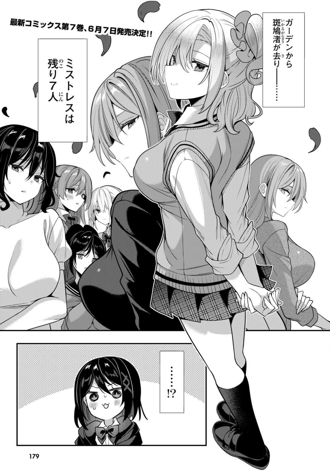 Strategic Lovers Chap 40 - Next Chap 41