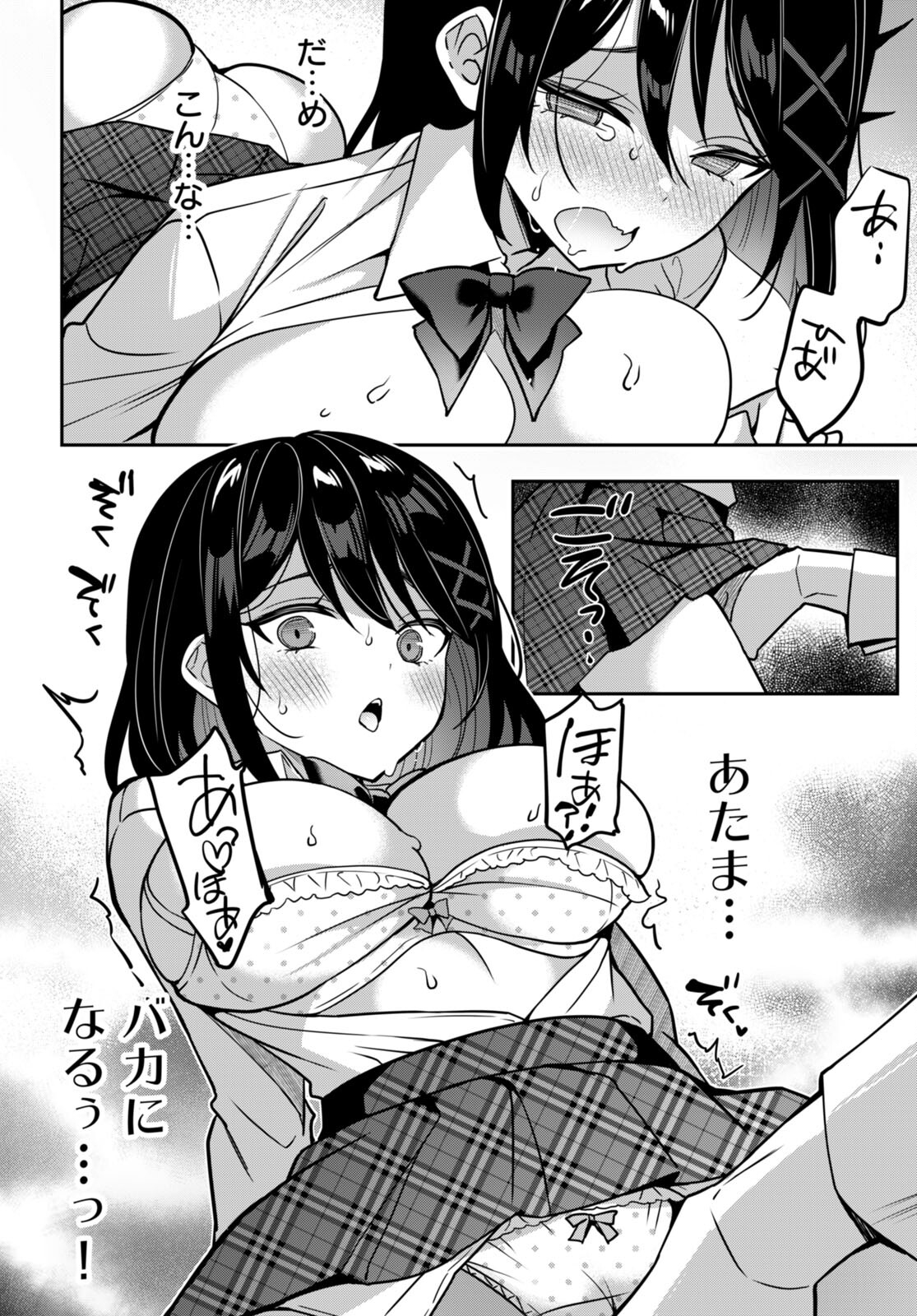 Strategic Lovers Chap 40 - Next Chap 41