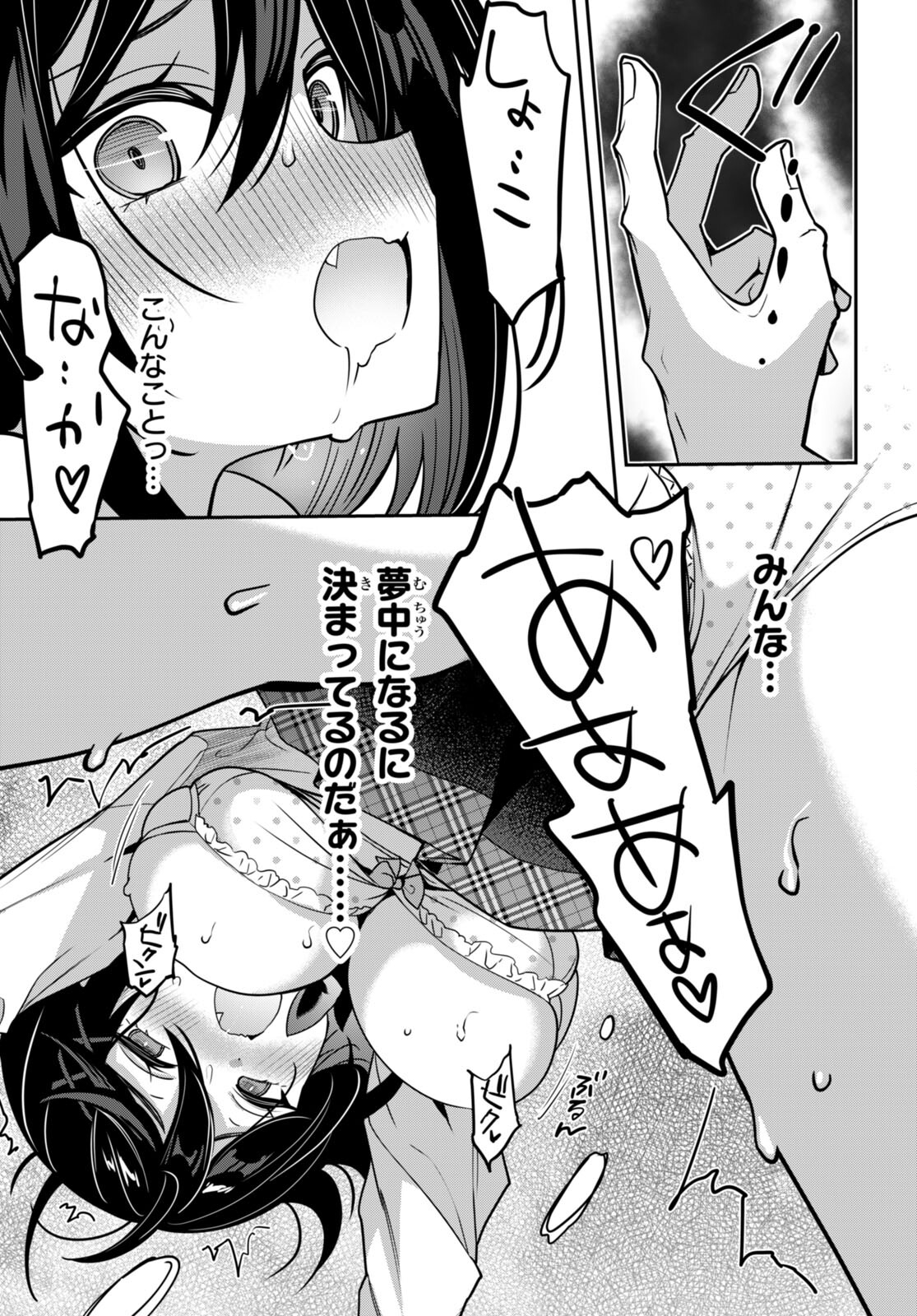 Strategic Lovers Chap 40 - Next Chap 41