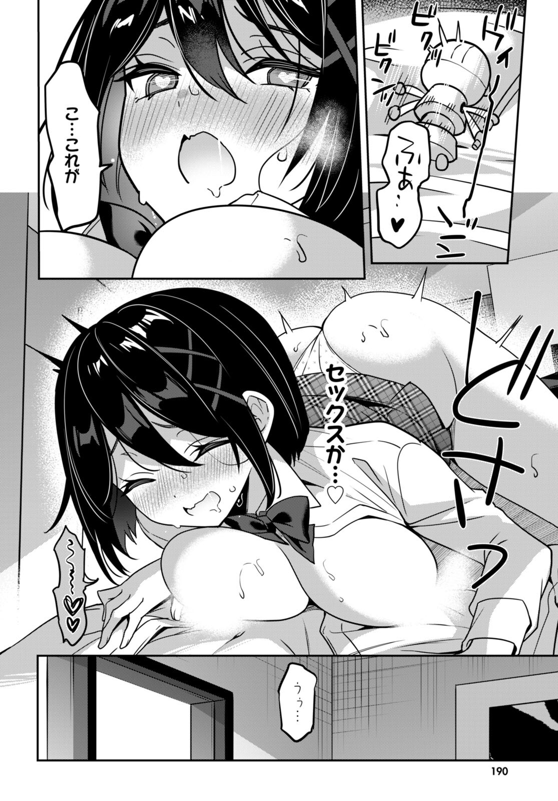 Strategic Lovers Chap 40 - Next Chap 41