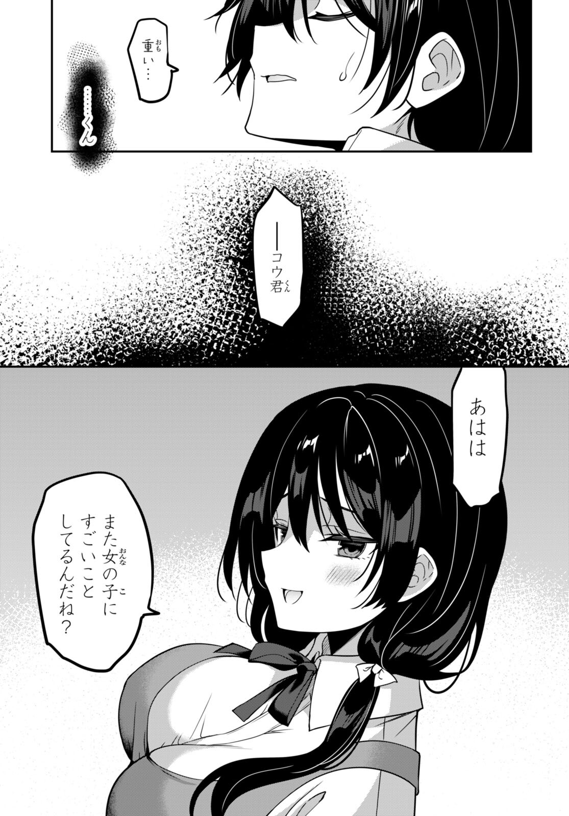 Strategic Lovers Chap 40 - Next Chap 41