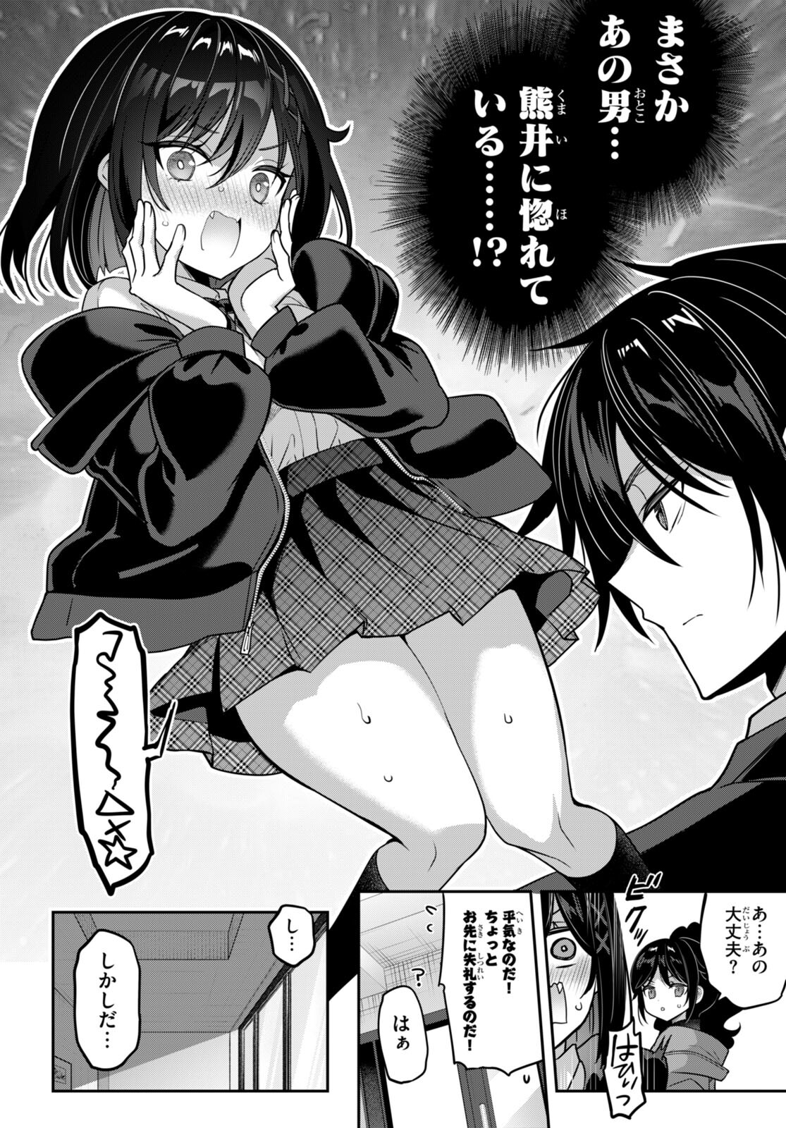 Strategic Lovers Chap 40 - Next Chap 41