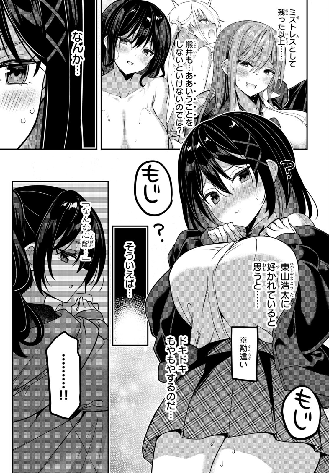 Strategic Lovers Chap 40 - Next Chap 41