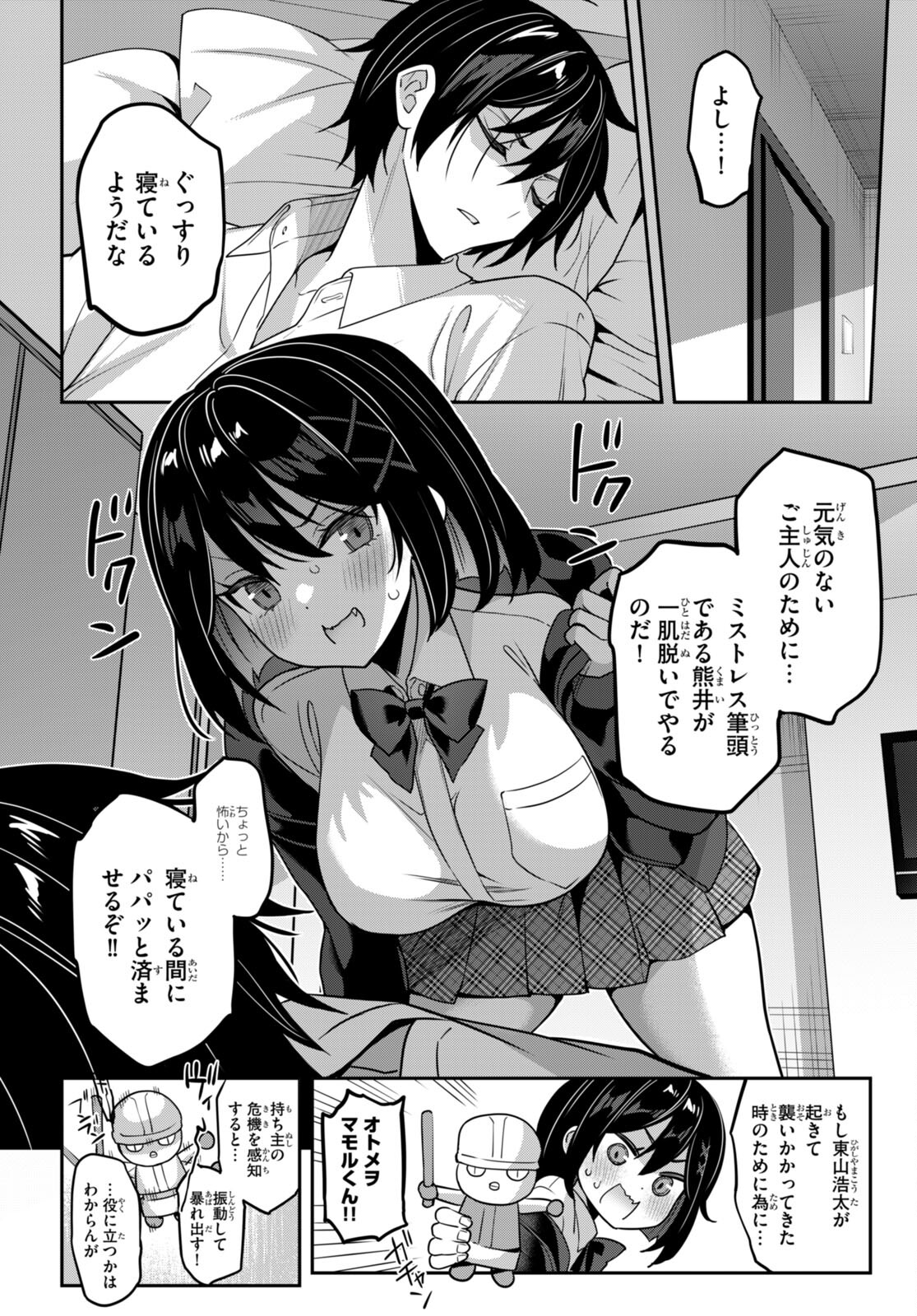 Strategic Lovers Chap 40 - Next Chap 41