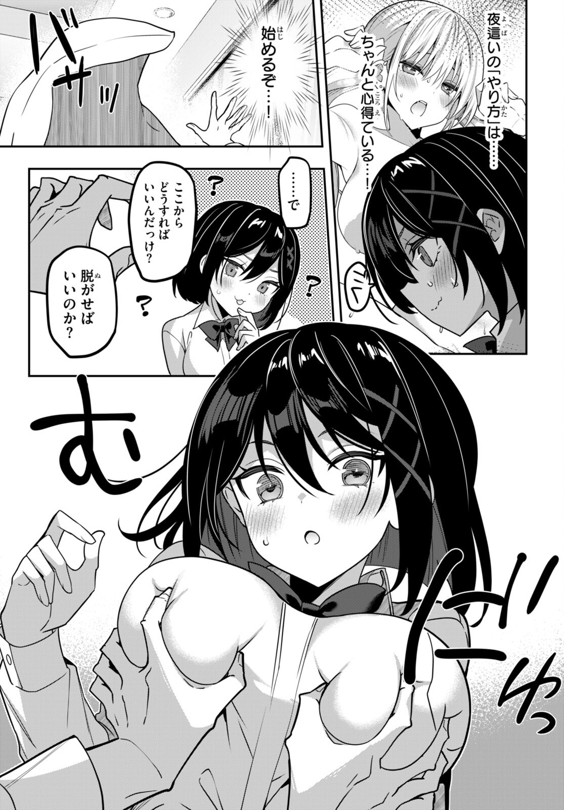 Strategic Lovers Chap 40 - Next Chap 41