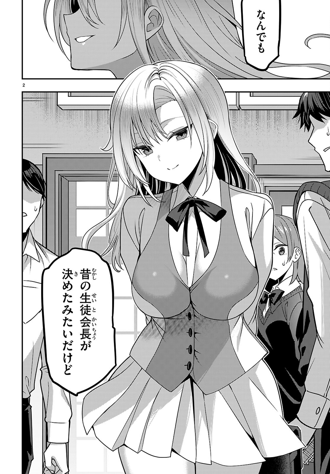 Strategic Lovers Chap 41 - Next Chap 42