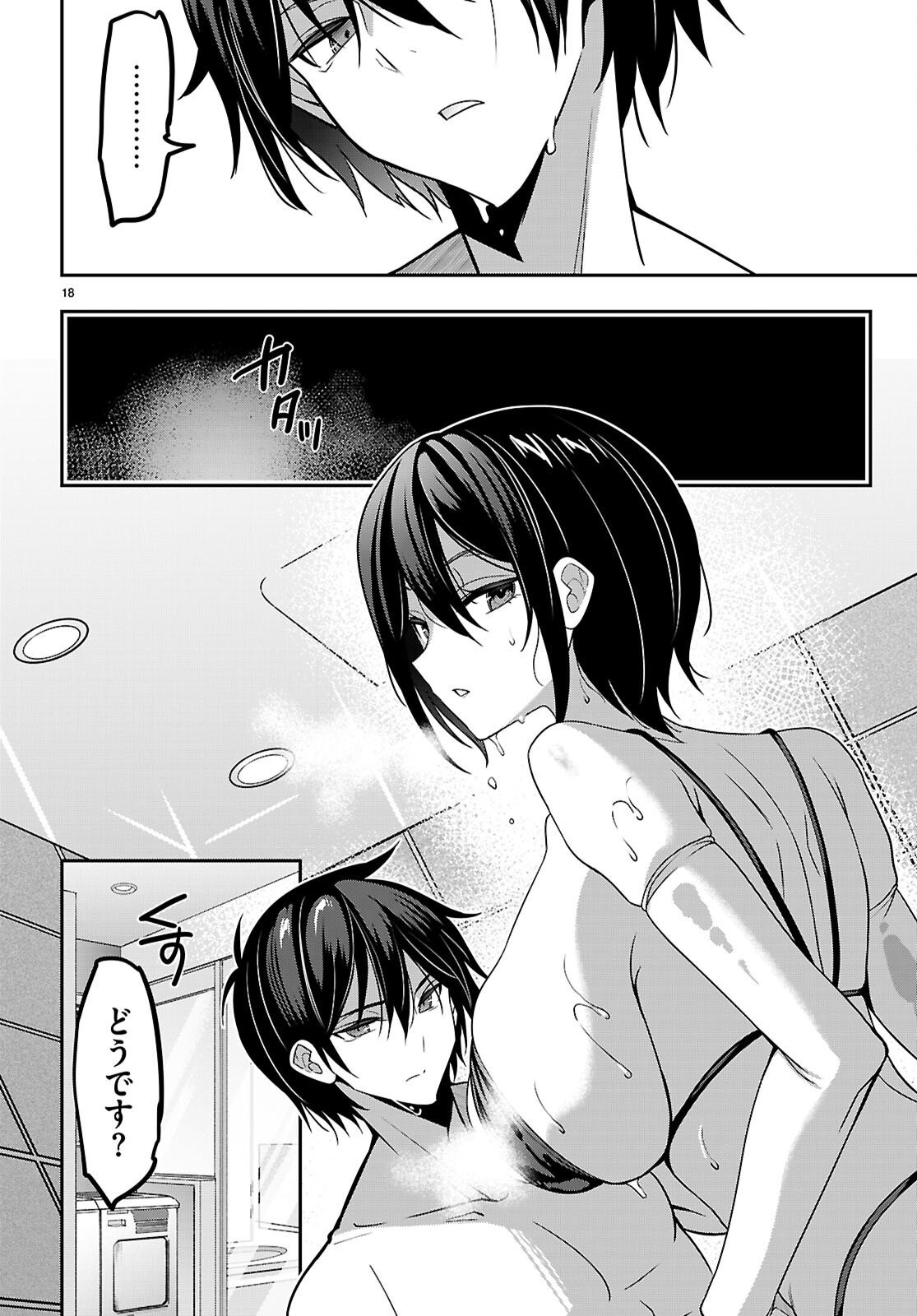 Strategic Lovers Chap 41 - Next Chap 42