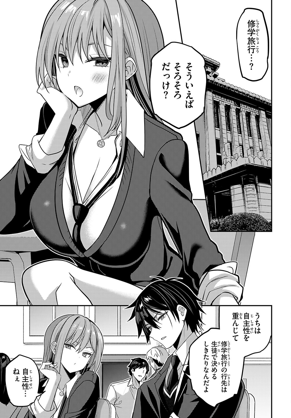 Strategic Lovers Chap 41 - Next Chap 42