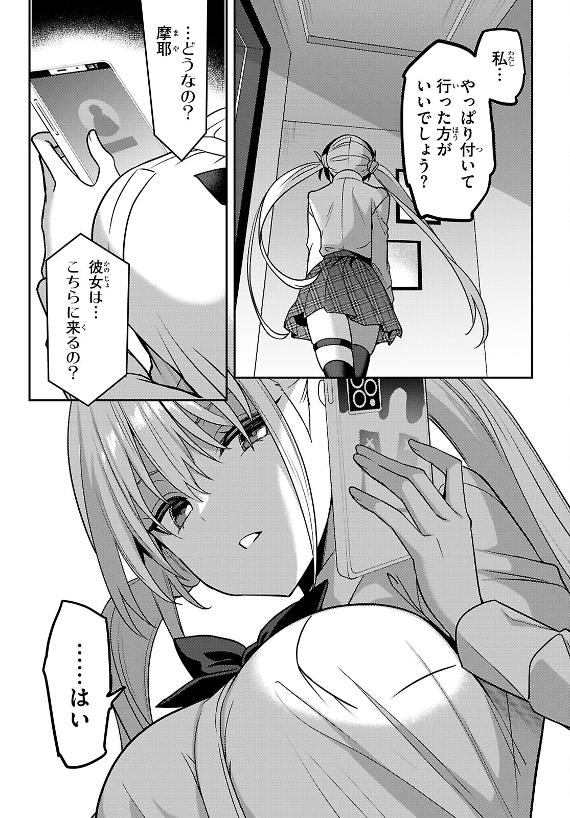 Strategic Lovers Chap 41 - Next Chap 42