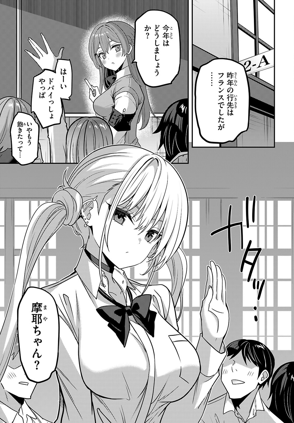 Strategic Lovers Chap 41 - Next Chap 42