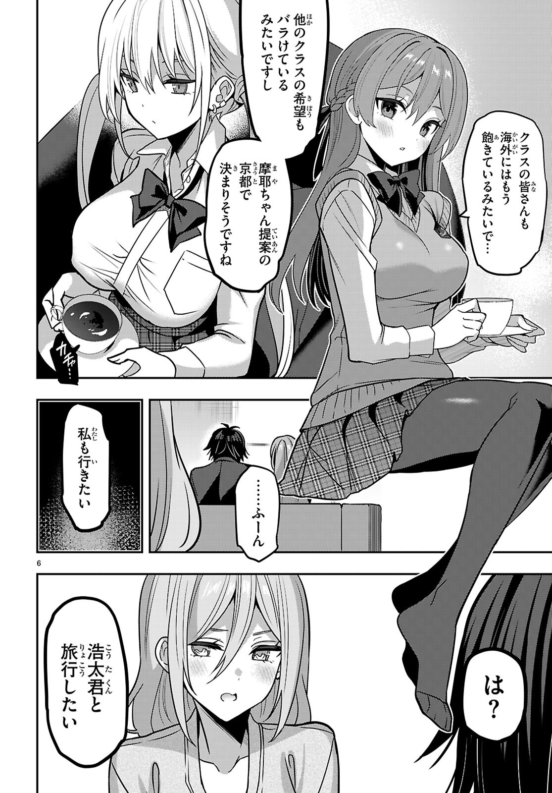 Strategic Lovers Chap 41 - Next Chap 42