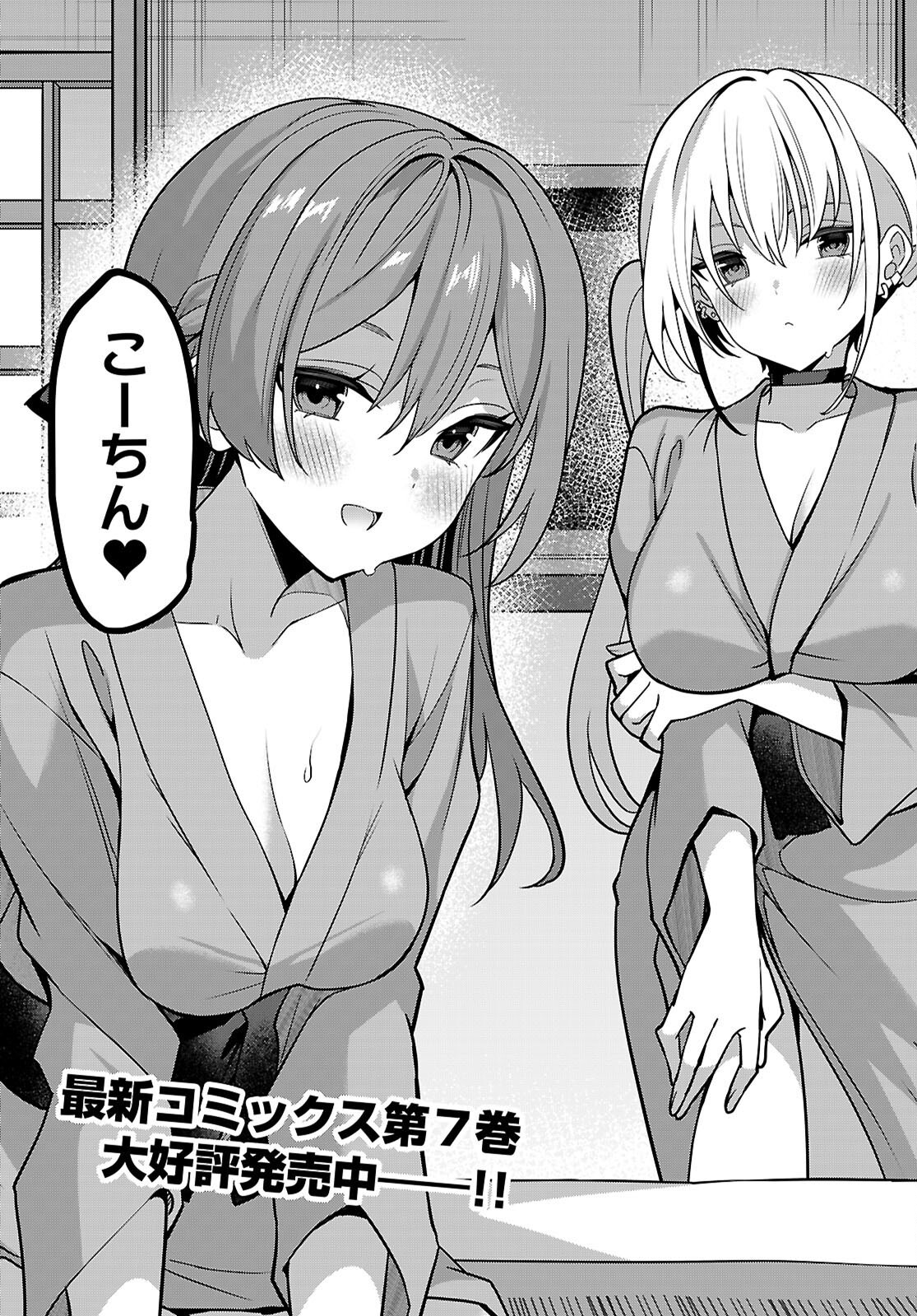 Strategic Lovers Chap 42 - Next Chap 43