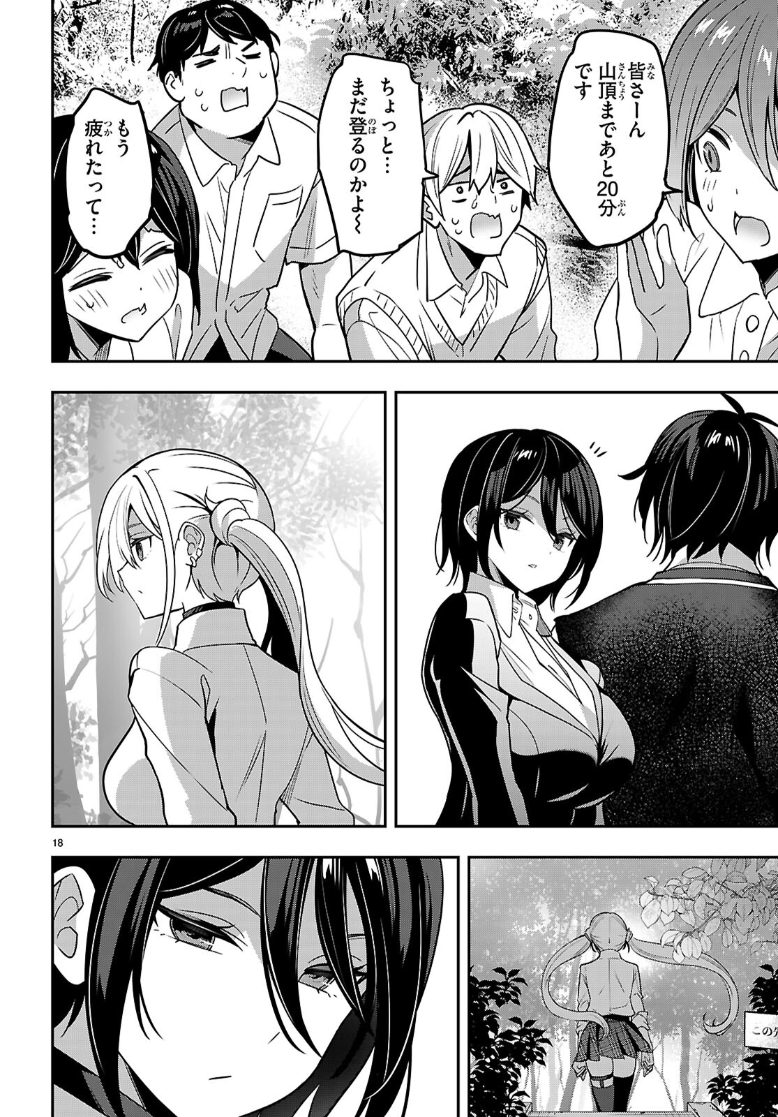 Strategic Lovers Chap 42 - Next Chap 43