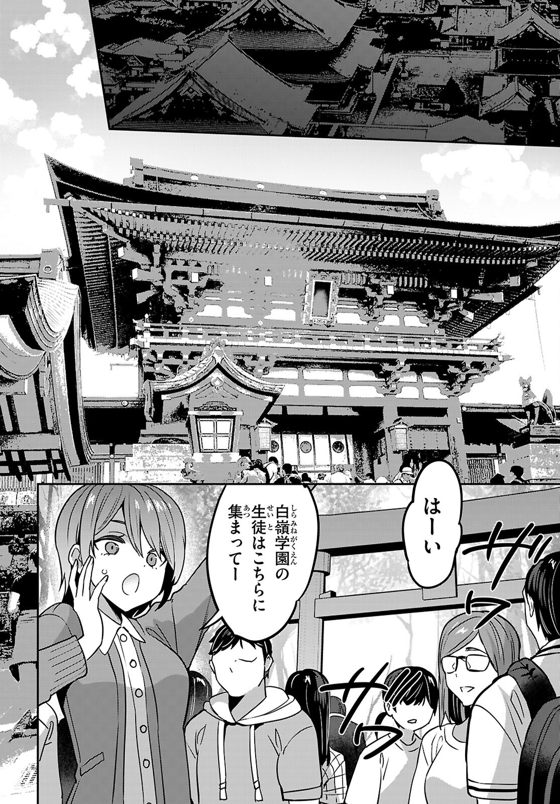 Strategic Lovers Chap 42 - Next Chap 43