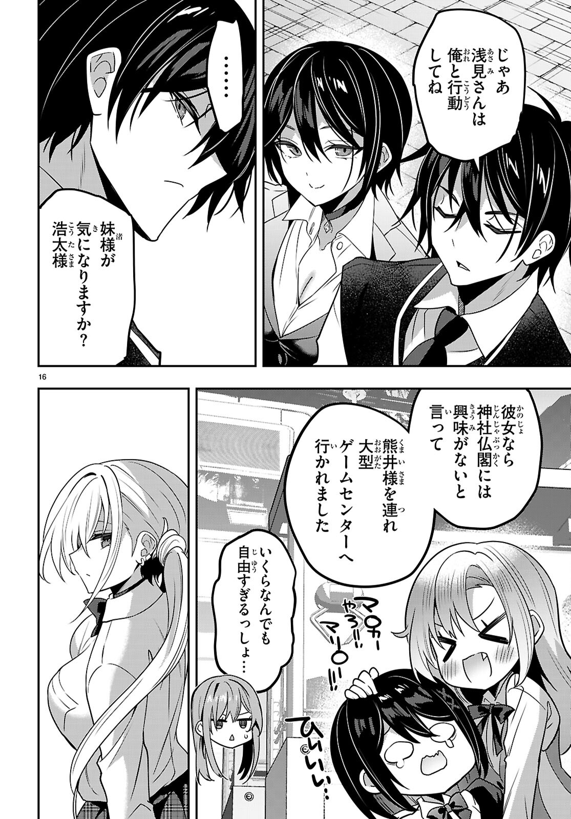 Strategic Lovers Chap 42 - Next Chap 43