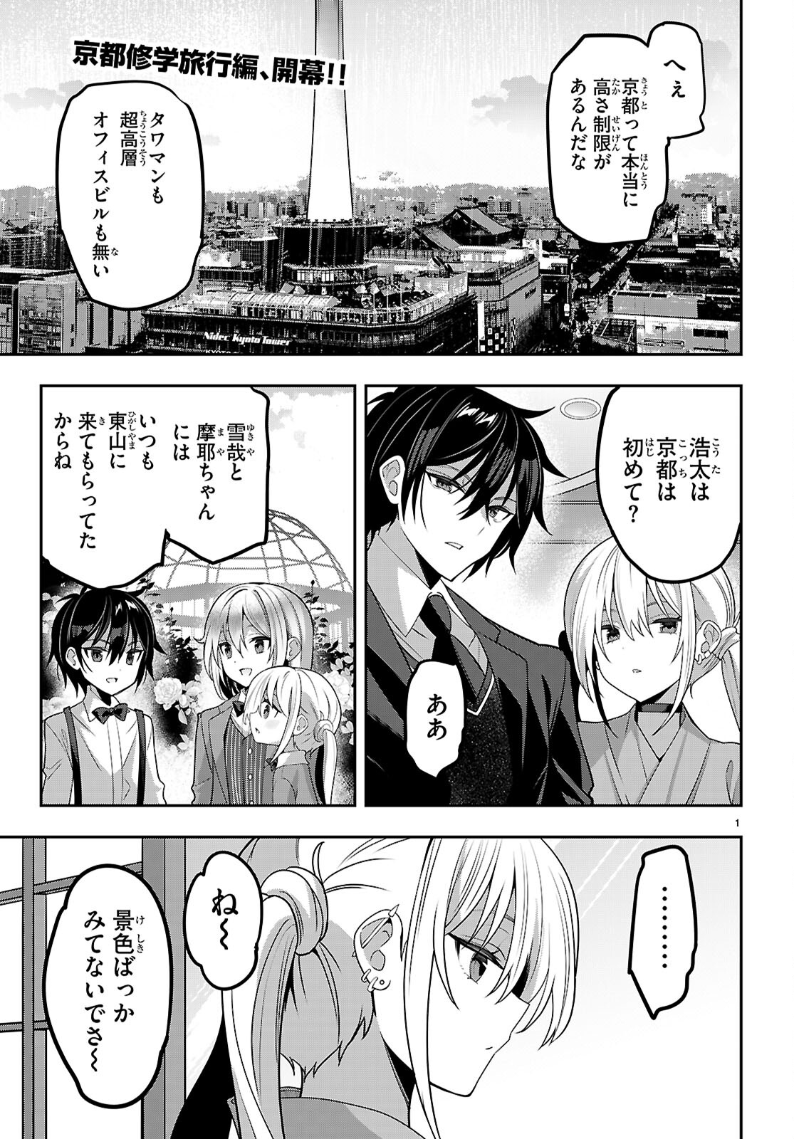 Strategic Lovers Chap 42 - Next Chap 43