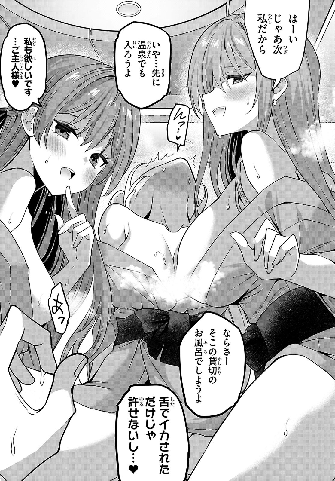 Strategic Lovers Chap 42 - Next Chap 43