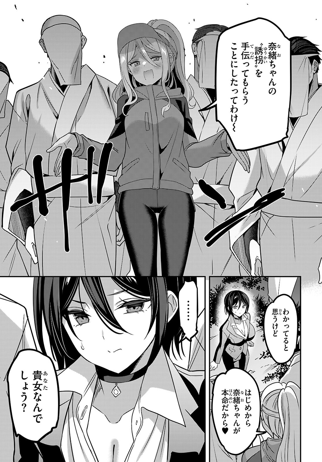 Strategic Lovers Chap 42 - Next Chap 43