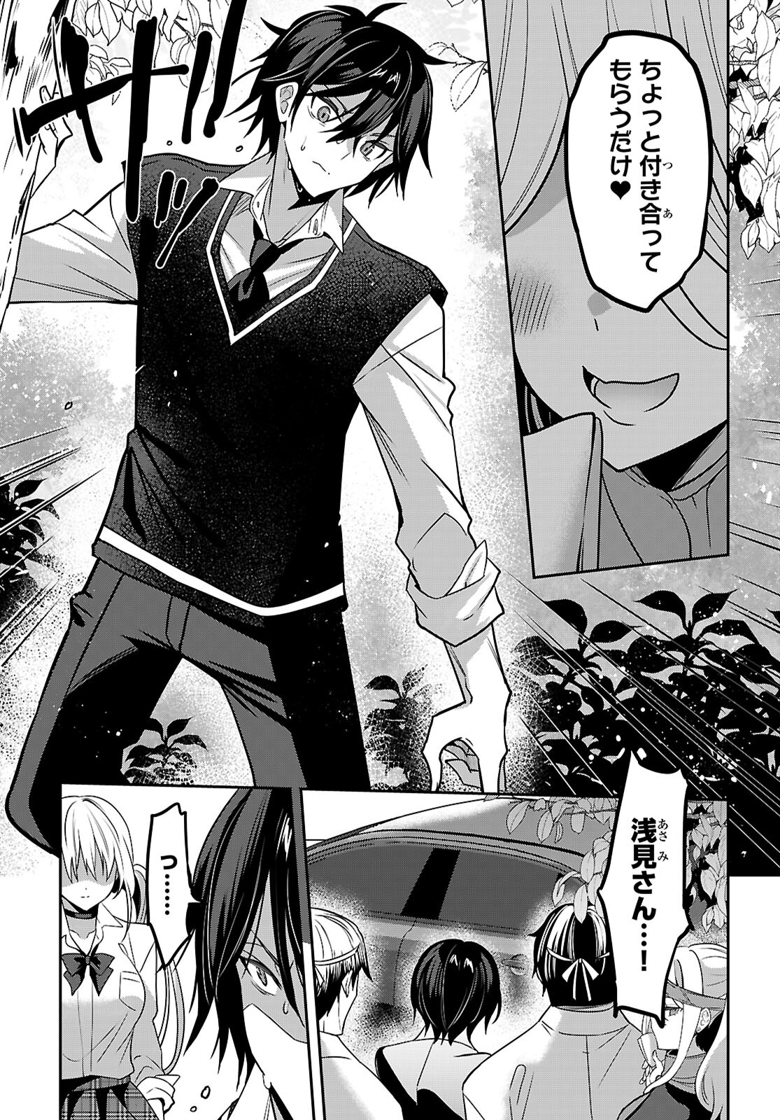 Strategic Lovers Chap 42 - Next Chap 43