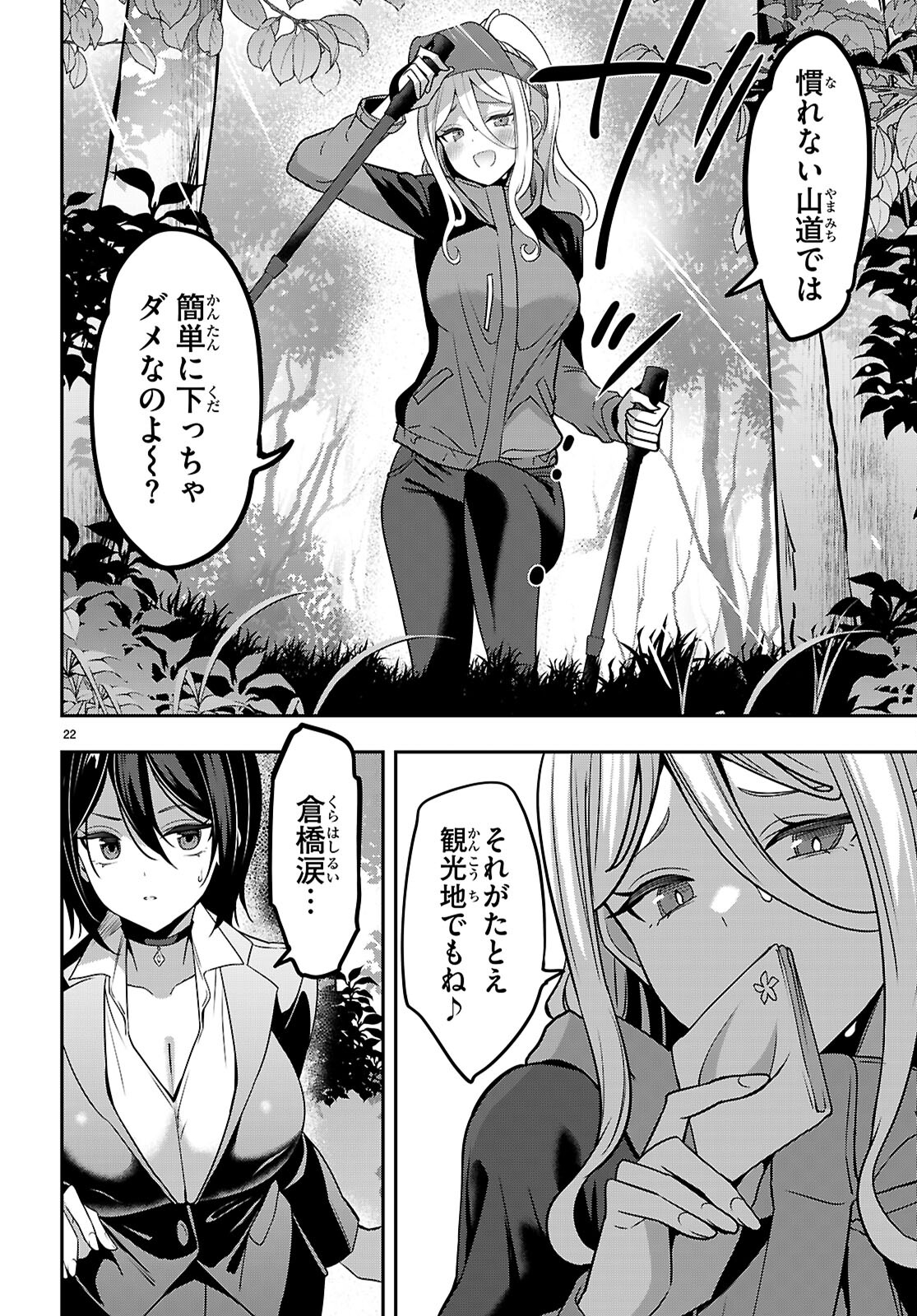 Strategic Lovers Chap 42 - Next Chap 43