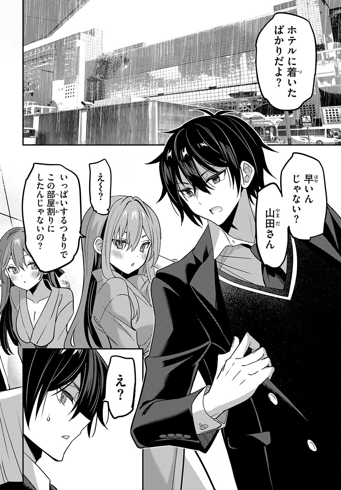 Strategic Lovers Chap 42 - Next Chap 43