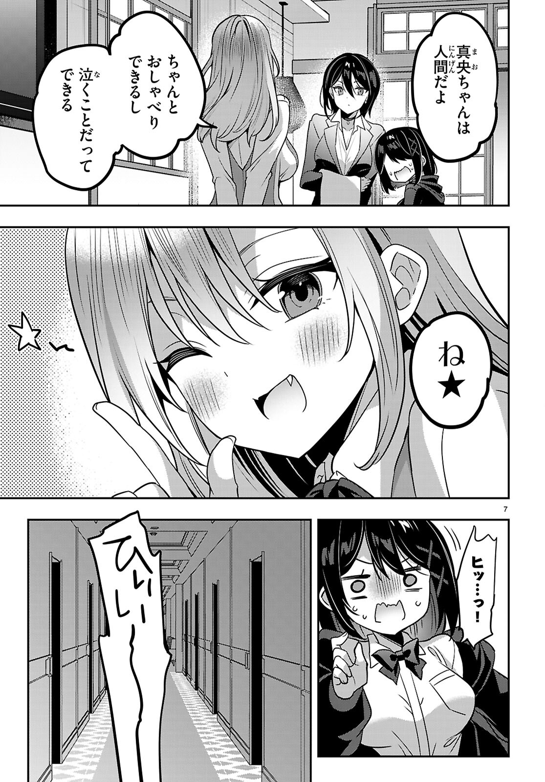 Strategic Lovers Chap 42 - Next Chap 43