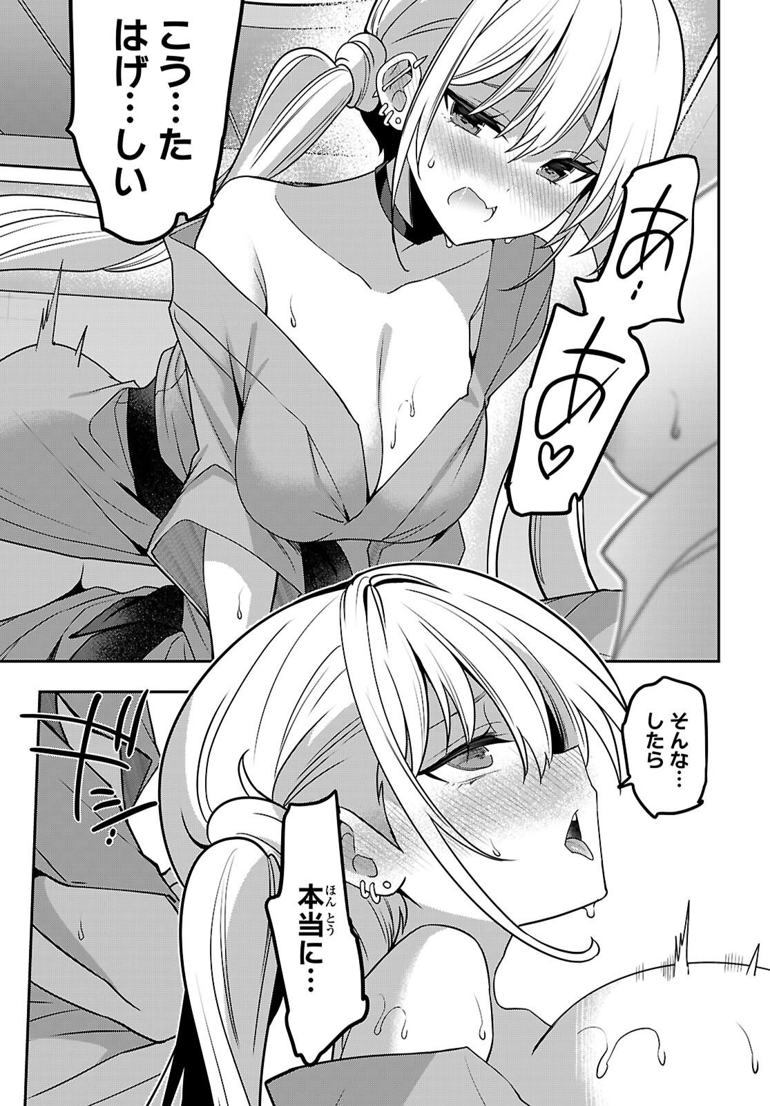 Strategic Lovers Chap 42 - Next Chap 43