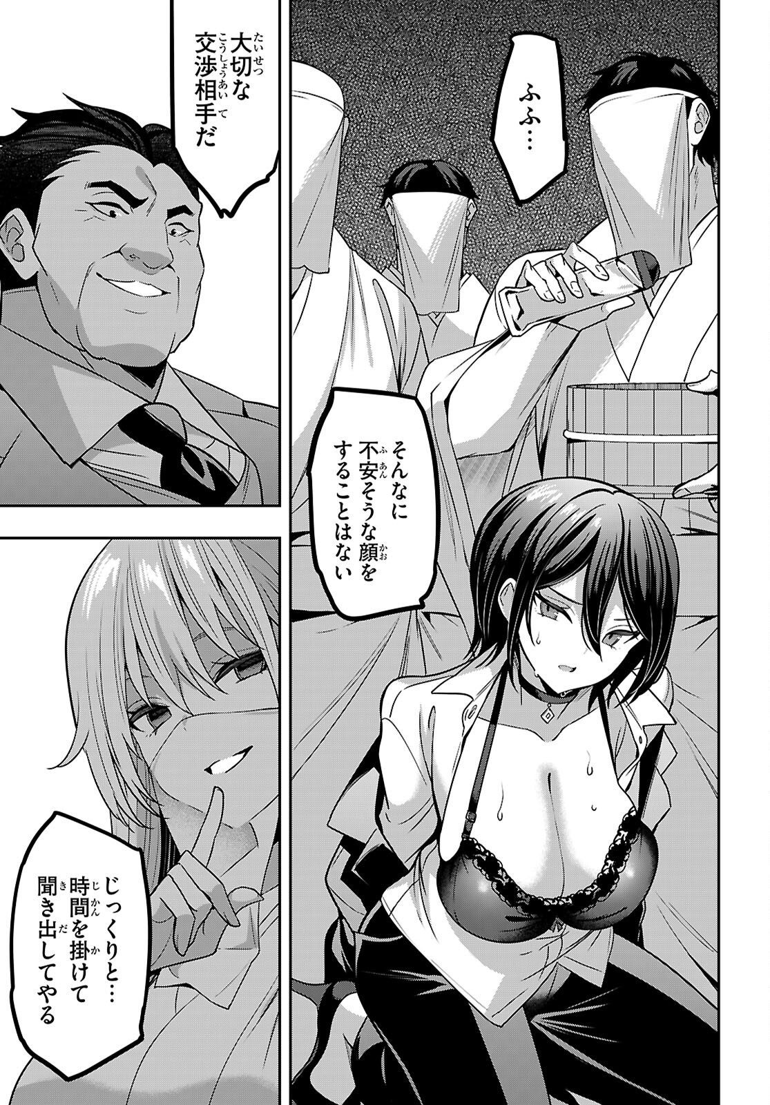 Strategic Lovers Chap 43 - Next Chap 44