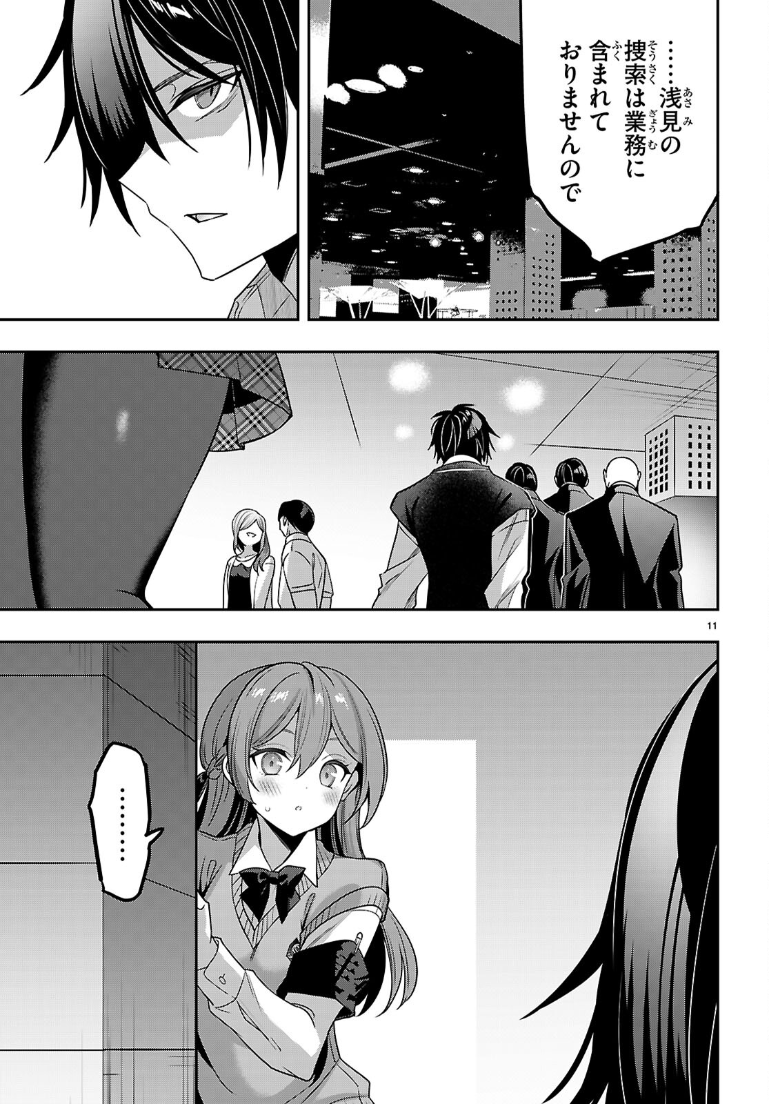 Strategic Lovers Chap 43 - Next Chap 44