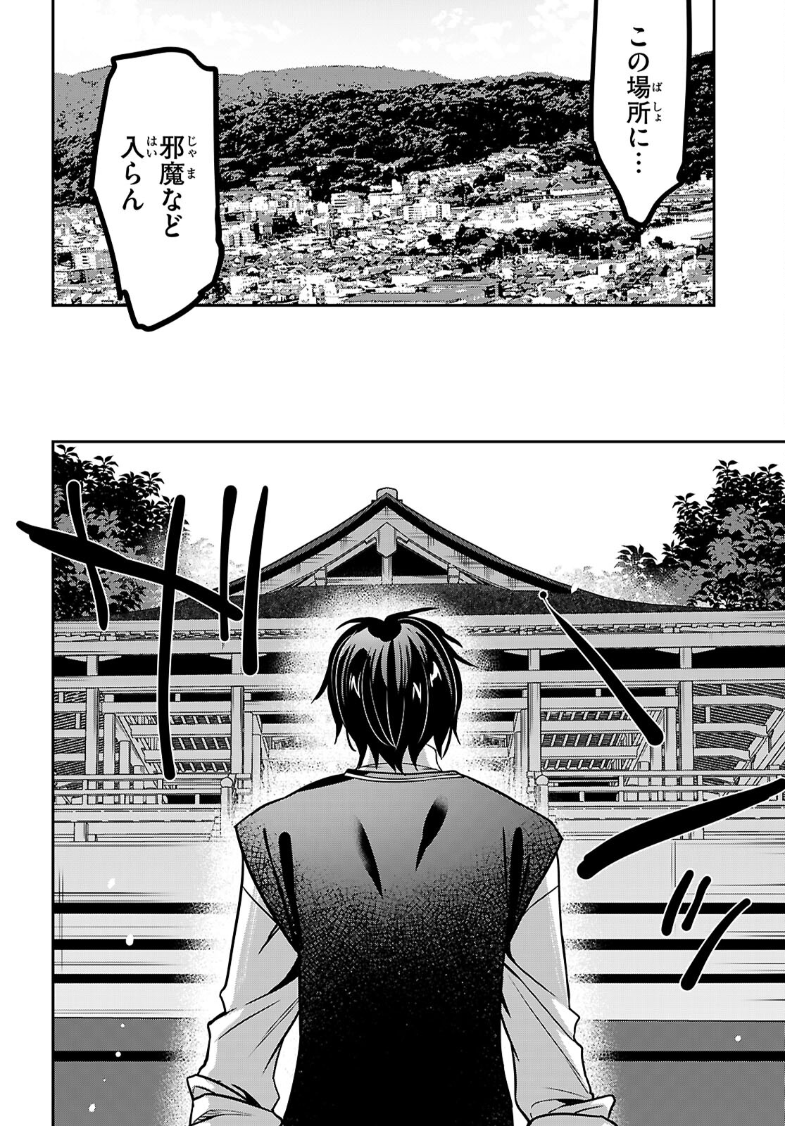 Strategic Lovers Chap 43 - Next Chap 44