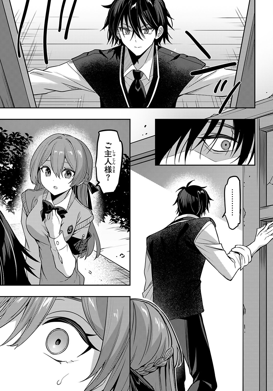 Strategic Lovers Chap 43 - Next Chap 44