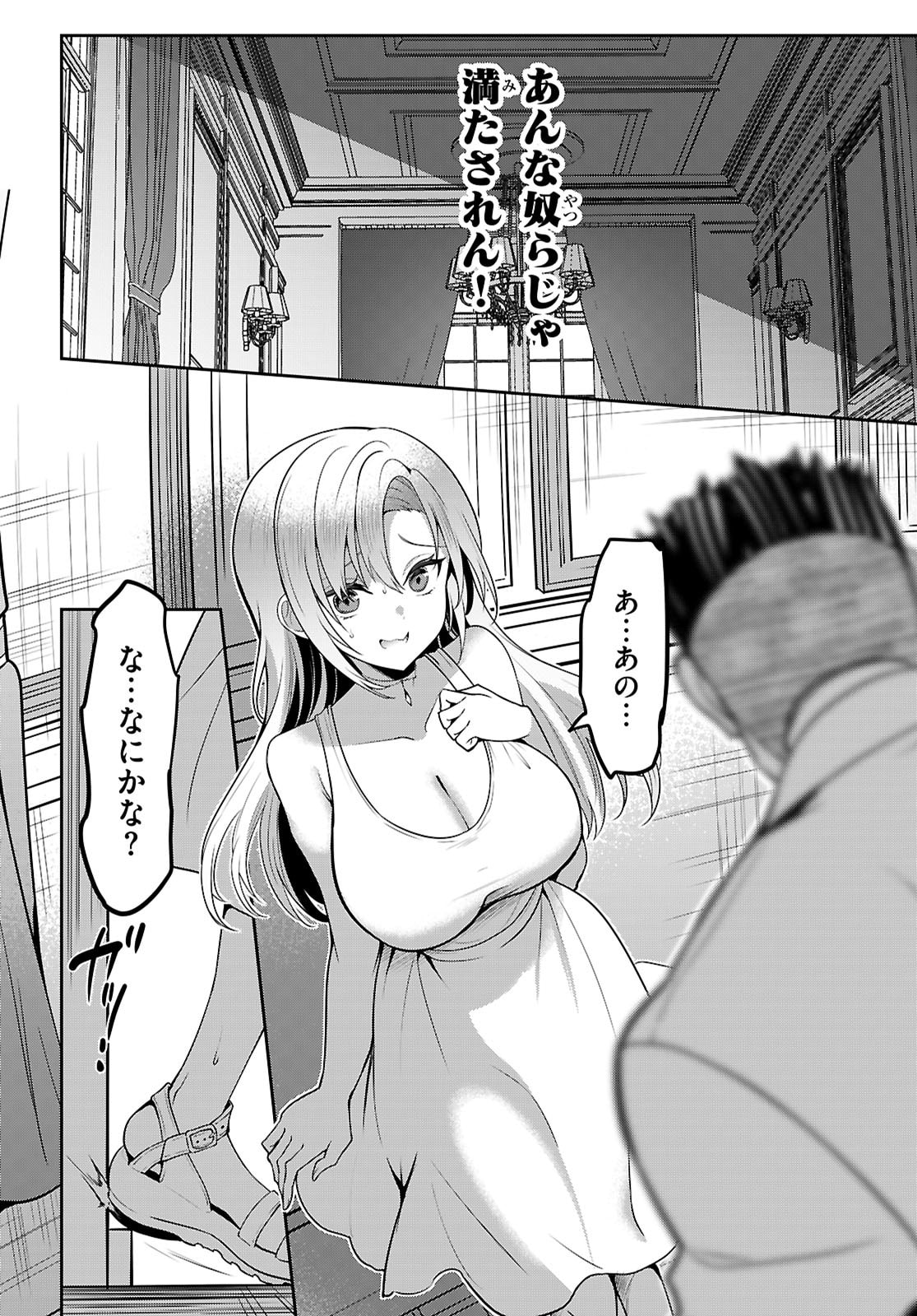 Strategic Lovers Chap 54 - Next Chap 55