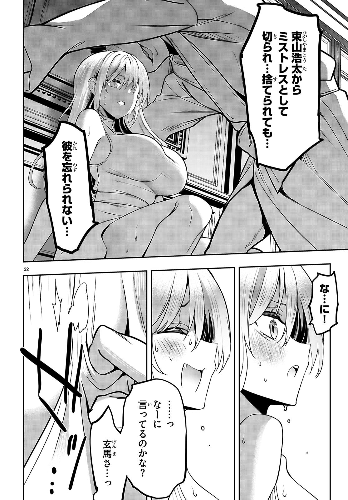 Strategic Lovers Chap 54 - Next Chap 55