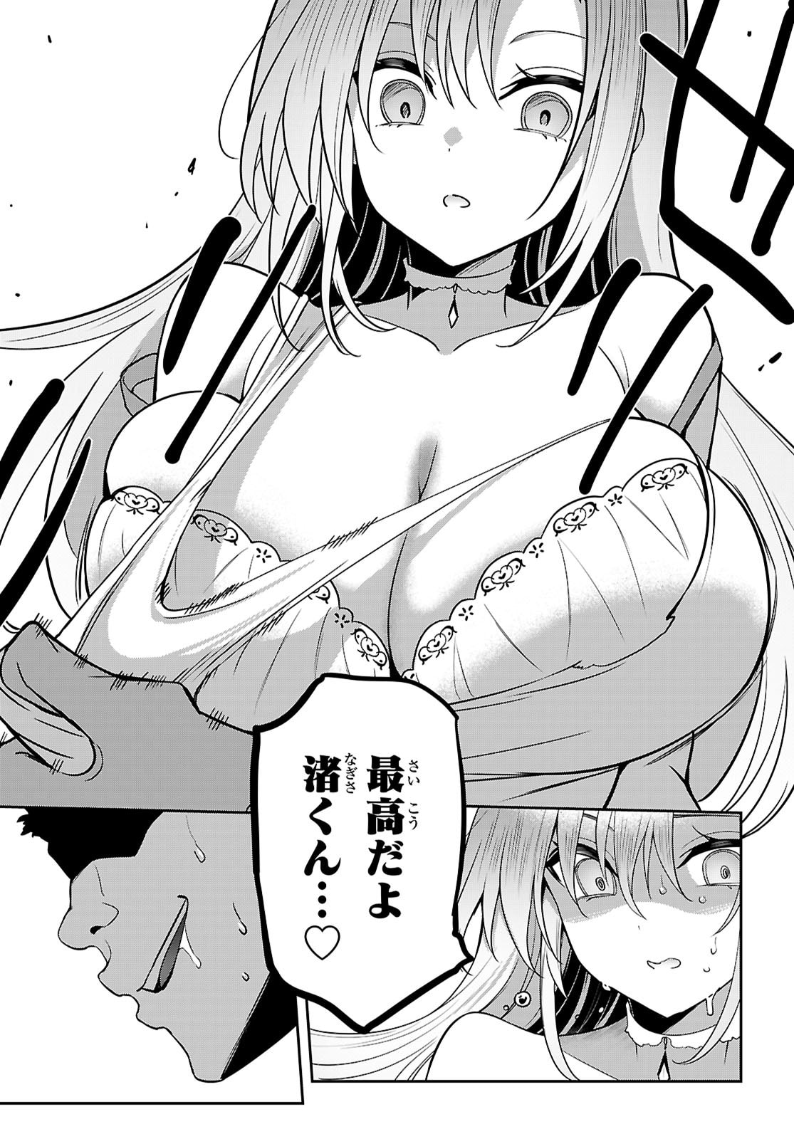 Strategic Lovers Chap 54 - Next Chap 55