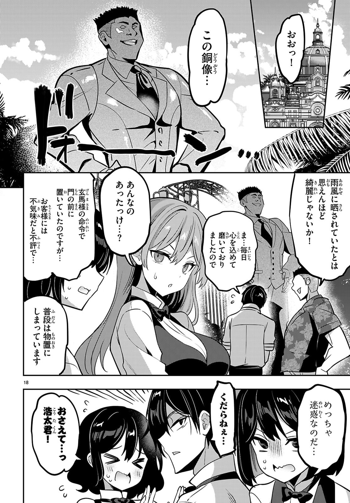 Strategic Lovers Chap 54 - Next Chap 55