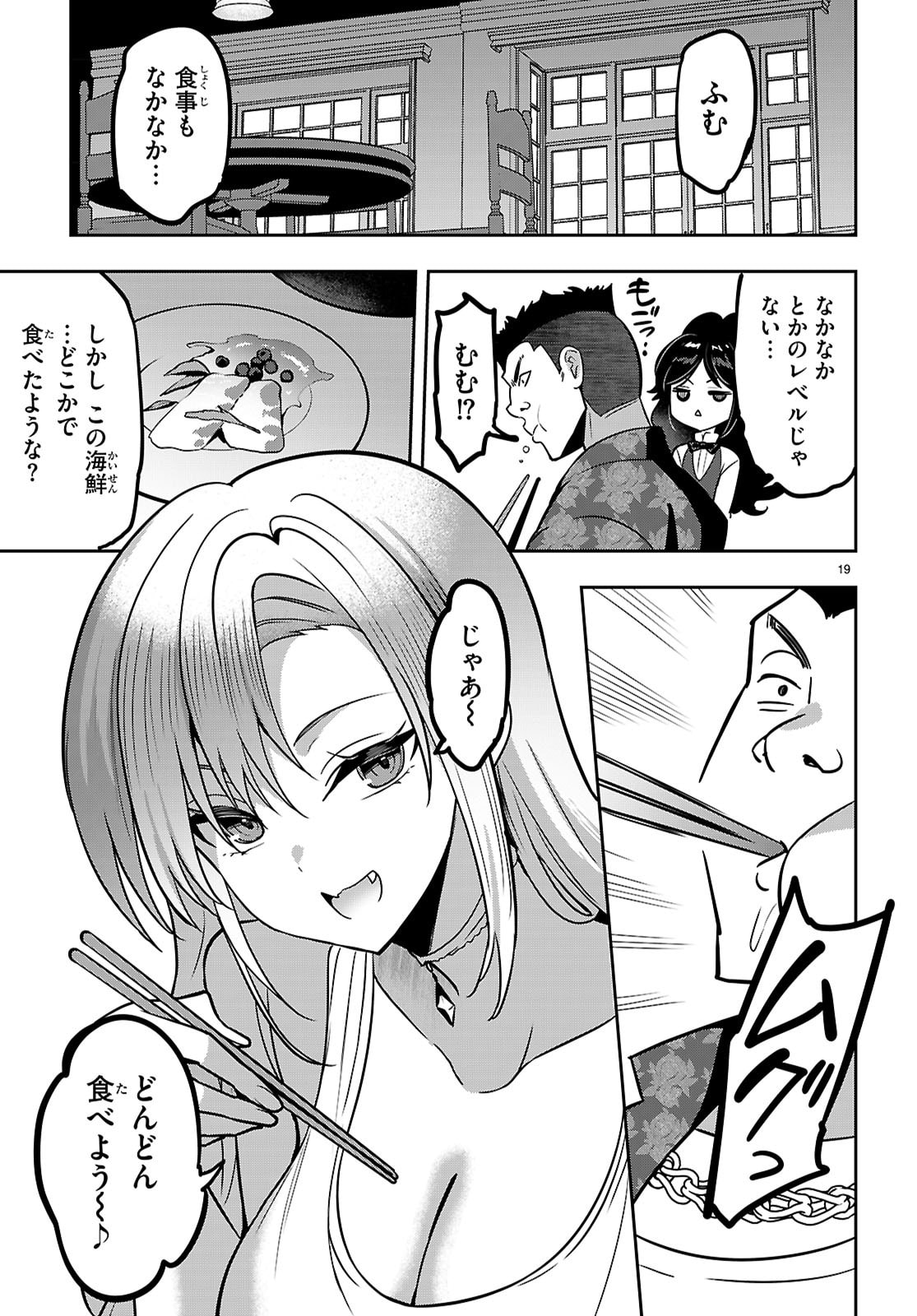 Strategic Lovers Chap 54 - Next Chap 55