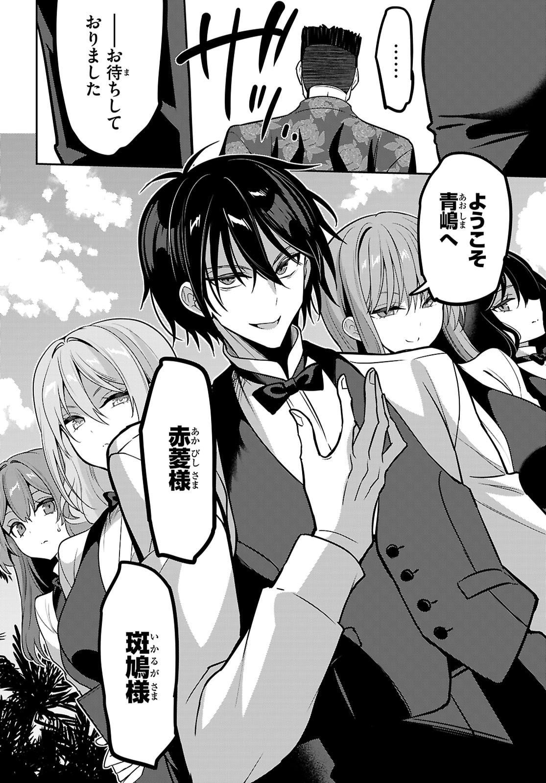 Strategic Lovers Chap 54 - Next Chap 55