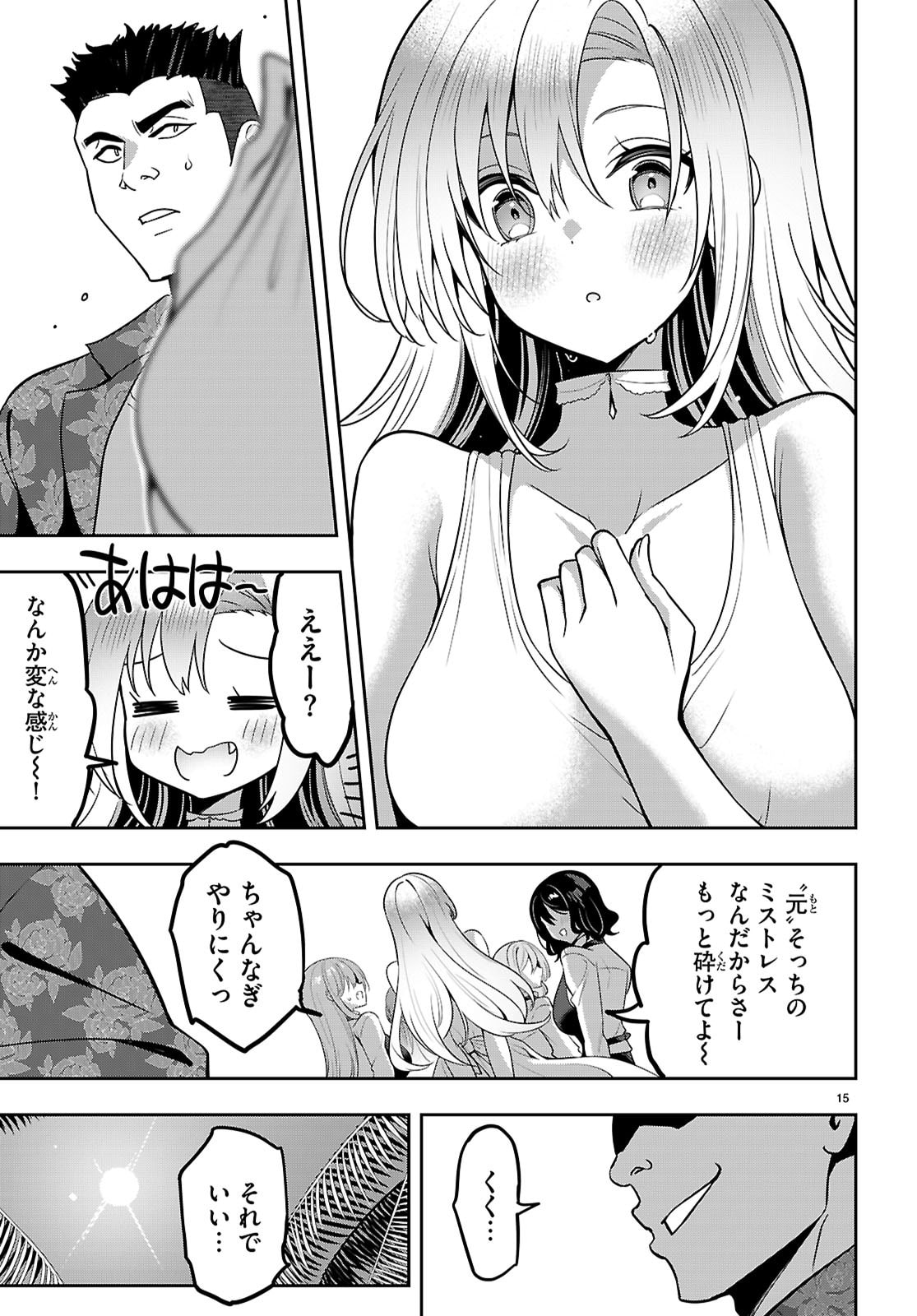 Strategic Lovers Chap 54 - Next Chap 55