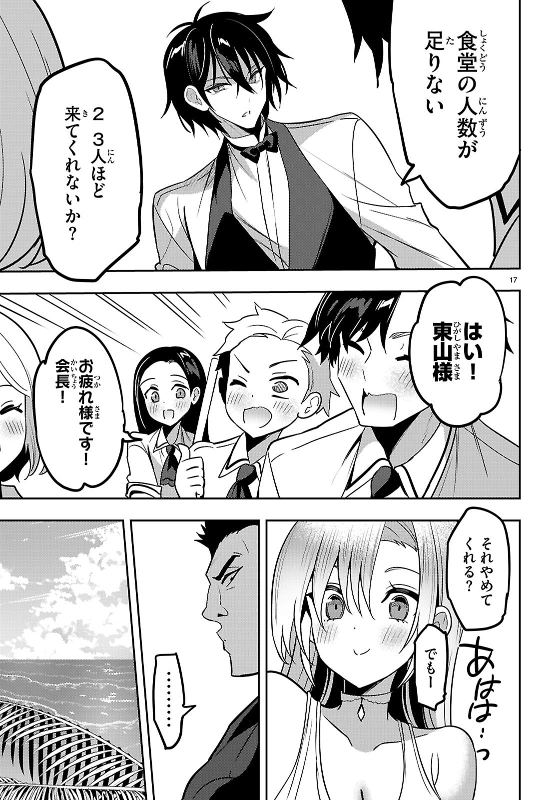 Strategic Lovers Chap 54 - Next Chap 55
