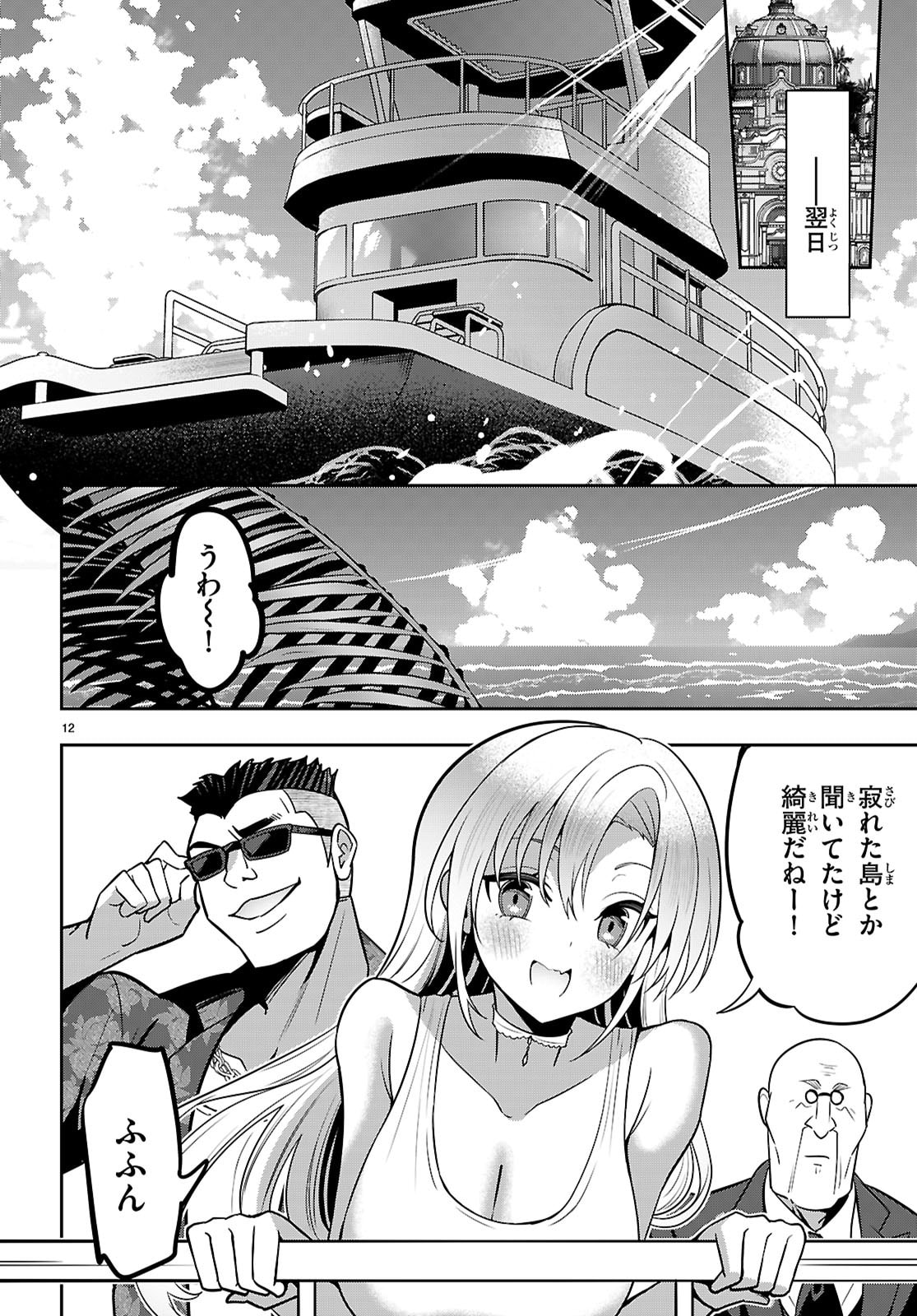 Strategic Lovers Chap 54 - Next Chap 55